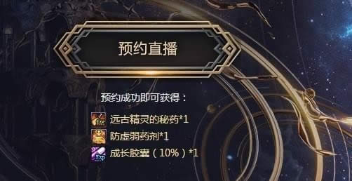 dnf预约观看嘉年华领取奖励地址2020 dnf2020嘉年华礼包领取地址