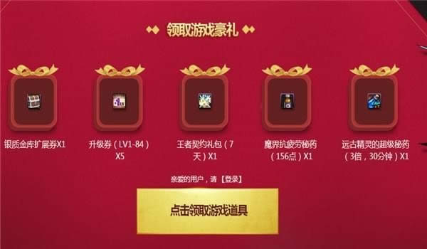 dnf10月新手礼包2020领取地址 dnf10月新手豪华礼包2020活动