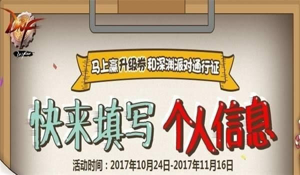dnf魔盒