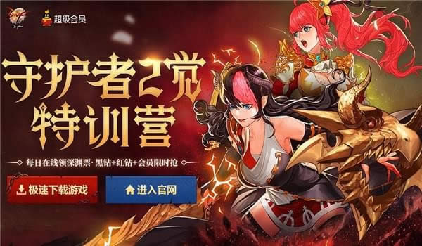 dnf超级会员11月活动地址2017 dnf超级会员11月黑钻奖励领取地址2017 dnf超级会员11月活动地址2017 dnf超级会员11月黑钻奖励领取地址2017