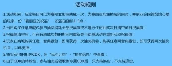 dnf阿拉德选美助威赛丽亚