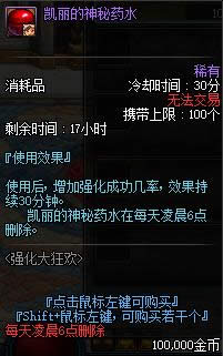 dnf强化大狂欢活动地址2020 dnf强化大狂欢活动奖励详细说明2020