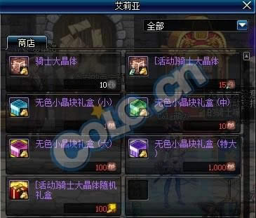 dnf马战大竞猜
