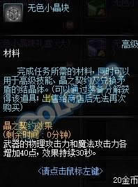 dnf马战大竞猜