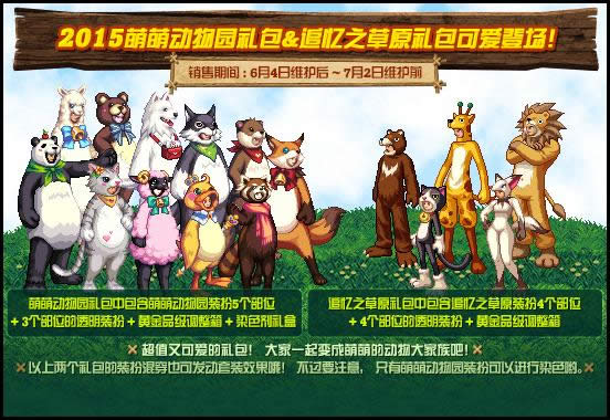 dnf2017国庆花篮