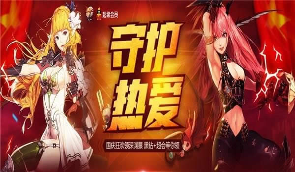 dnf守护热爱赢取深渊票活动地址 dnf守护热爱礼包领取地址 dnf守护热爱赢取深渊票活动地址 dnf守护热爱礼包领取地址