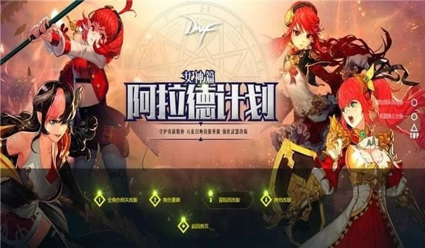dnf2020国庆节字体礼盒怎么获得 dnf国庆节字体礼盒获得方法