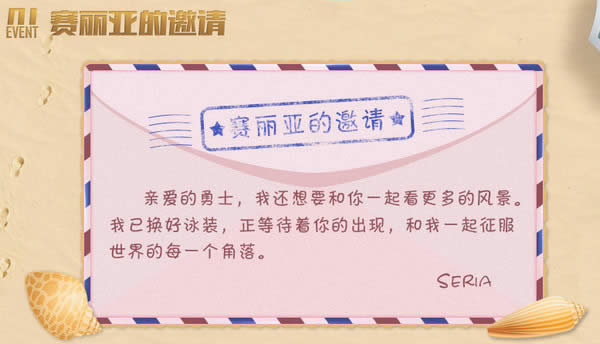 dnf赛丽亚的邀请
