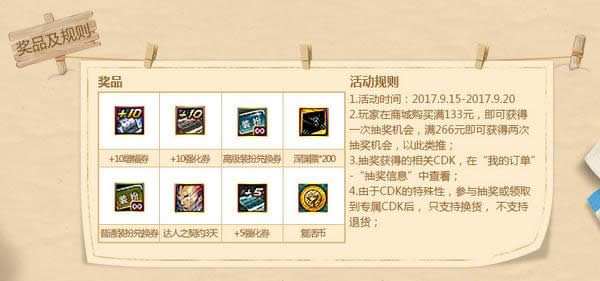 dnf赛丽亚的邀请