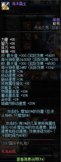 dnf2017国庆