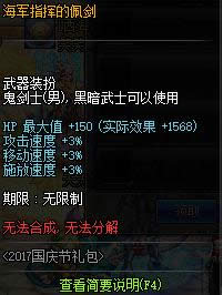 dnf2017国庆