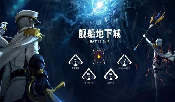 dnf舰船地下城活动介绍 dnf舰船地下城活动奖励详情 dnf舰船地下城活动介绍 dnf舰船地下城活动奖励详情