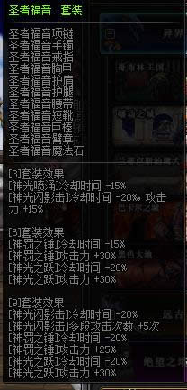 dnf帕拉丁异界套怎么选择 dnf帕拉丁异界套属性详细说明