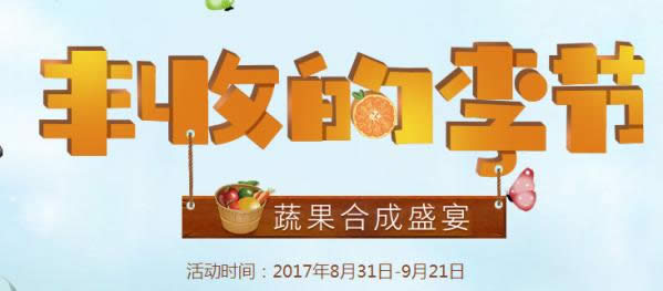 dnf丰收的季节怎么组合 dnf丰收的季节组合方案