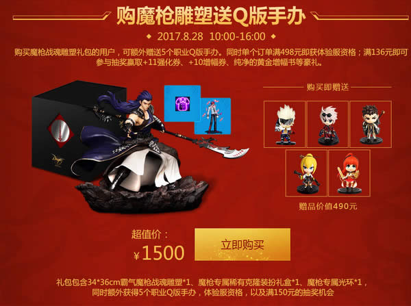 dnf八酒言欢