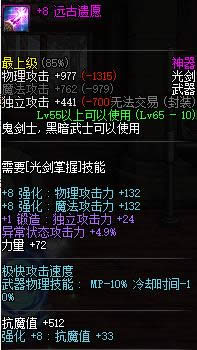 dnf武器强化改版2020 dnf武器强化改版内容详细说明2020