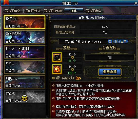 dnf佣兵改版2018 dnf佣兵改版系统详细介绍2018