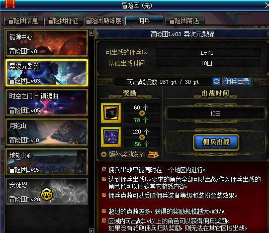 dnf佣兵改版2018 dnf佣兵改版系统详细介绍2018