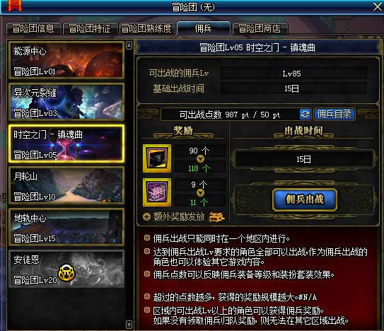 dnf佣兵改版2018 dnf佣兵改版系统详细介绍2018