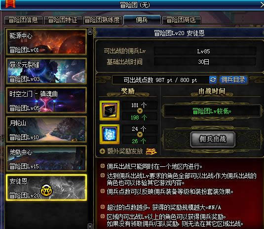 dnf佣兵改版2018 dnf佣兵改版系统详细介绍2018