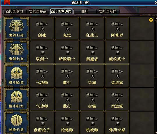 dnf冒险团改版2020 dnf冒险团改版属性详细说明2020