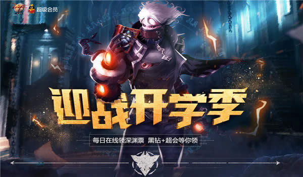 dnf超级会员9月活动地址2017 dnf超级会员9月黑钻奖励领取地址2017 dnf超级会员9月活动地址2017 dnf超级会员9月黑钻奖励领取地址2017