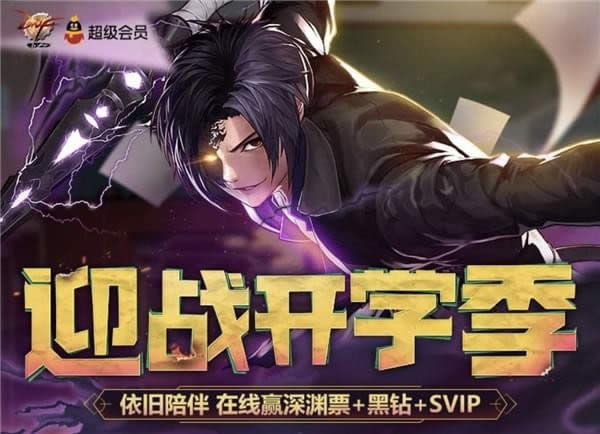 dnf迎战开学季