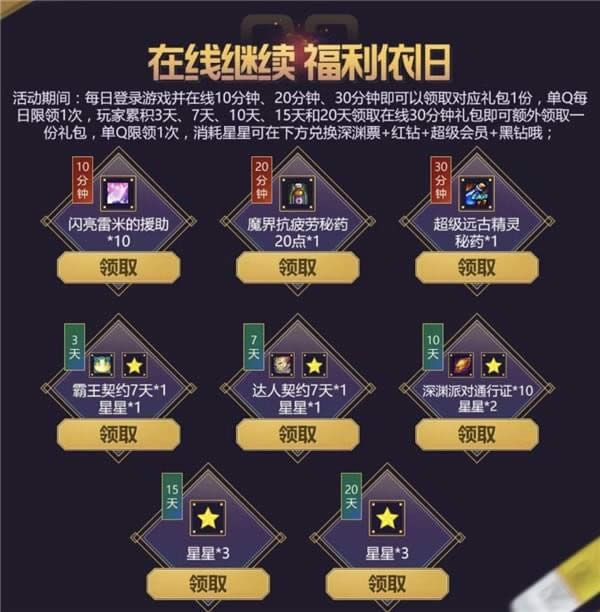 dnf迎战开学季