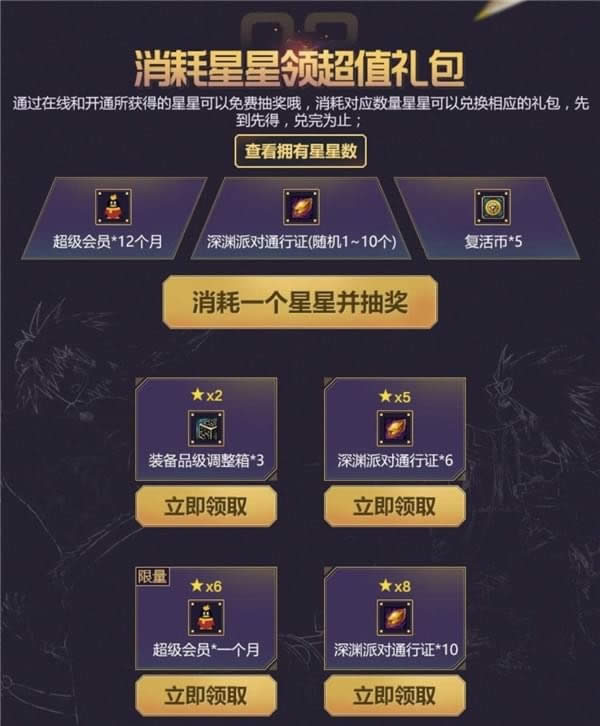 dnf迎战开学季