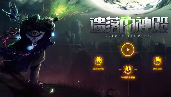dnf90级任务传说装备