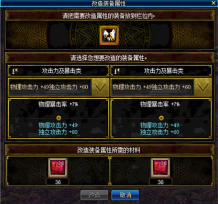 dnf90级任务传说装备