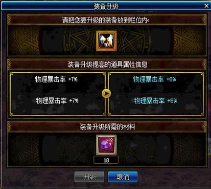 dnf90级任务传说装备