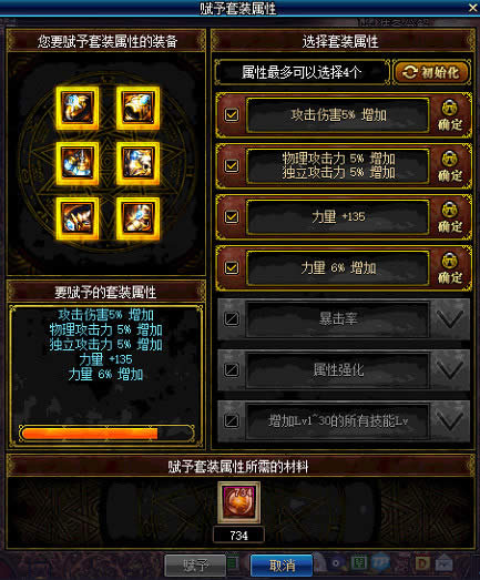 dnf90级任务传说装备
