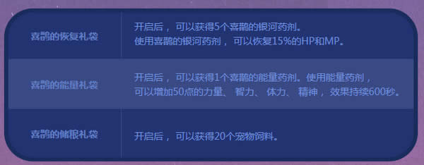 dnf七夕形象设计