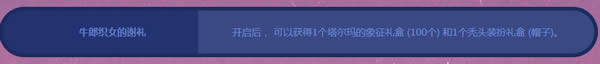 dnf七夕形象设计