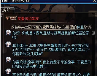 dnf休亚在哪里 npc休亚坐标