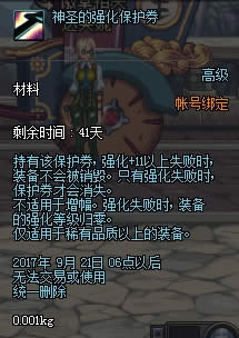 dnf罗特斯的千万战刃礼盒