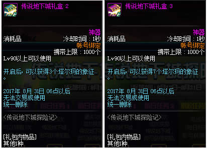 DNF塔尔玛的象征怎么得 DNF塔尔玛的象征获取方式介绍 DNF塔尔玛的象征怎么得 DNF塔尔玛的象征获取方式介绍