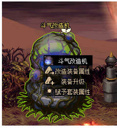 dnf艾肯传说套属性怎么增加 dnf艾肯传说套属性赋予系统介绍 dnf艾肯传说套属性怎么增加 dnf艾肯传说套属性赋予系统介绍