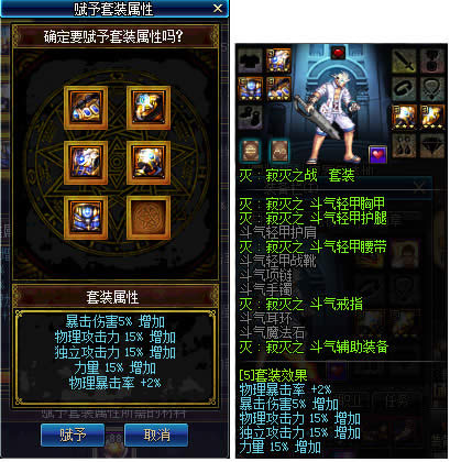 dnf艾肯传说套属性怎么增加 dnf艾肯传说套属性赋予系统介绍 dnf艾肯传说套属性怎么增加 dnf艾肯传说套属性赋予系统介绍