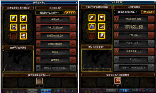 dnf艾肯传说套属性怎么增加 dnf艾肯传说套属性赋予系统介绍 dnf艾肯传说套属性怎么增加 dnf艾肯传说套属性赋予系统介绍