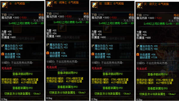 dnf斗气装备怎么获得 dnf斗气装备获取方式介绍 dnf斗气装备怎么获得 dnf斗气装备获取方式介绍