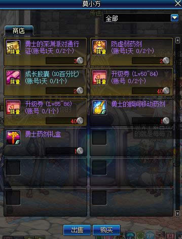 dnf挑战欲望之塔阿拉德宿命之门IP联动活动地址