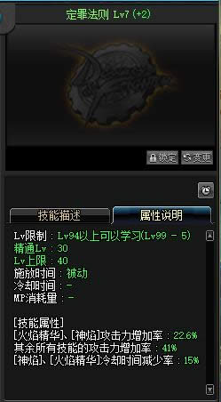 DNF异端审判者二觉技能厉害吗