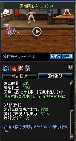 dnf巫女二觉技能属性详解