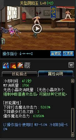 DNF神龙天女技能属性怎么样