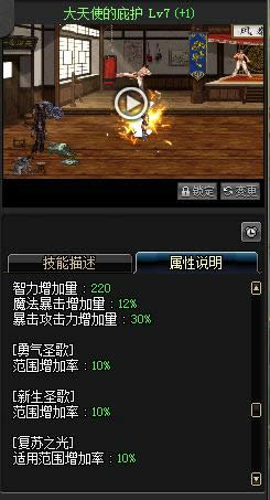 dnf女圣骑士二觉技能怎么样