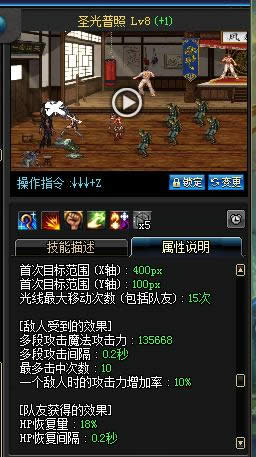 dnf女圣骑士二觉炽天使技能