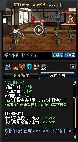 dnf女圣骑士二觉技能怎么样