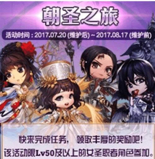 dnf女圣职者二觉开启时间一览